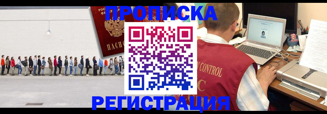 временная регистрация госуслуги в Надыме