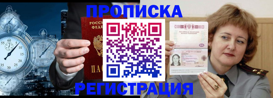 прописка гарантия в Надыме